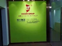 上海得水集团办公室装修